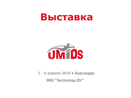 UMIDS 2019